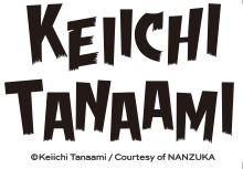 「田名網敬一　記憶の冒険」公式オンラインストア